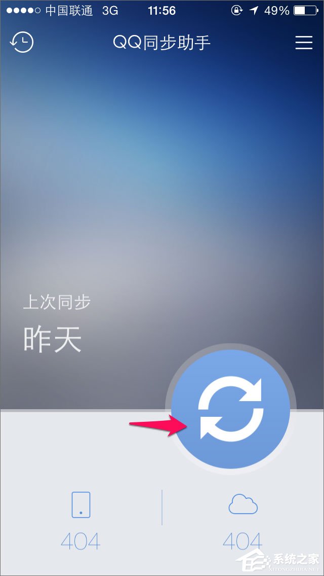 QQ同步助手怎么用？QQ同步助手怎么備份？