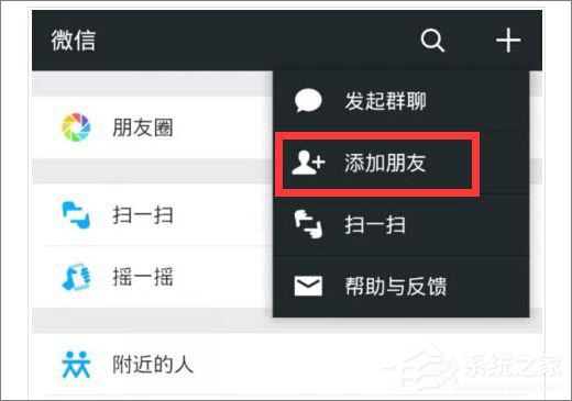 為什么微信無法添加好友？微信無法添加好友怎么辦？