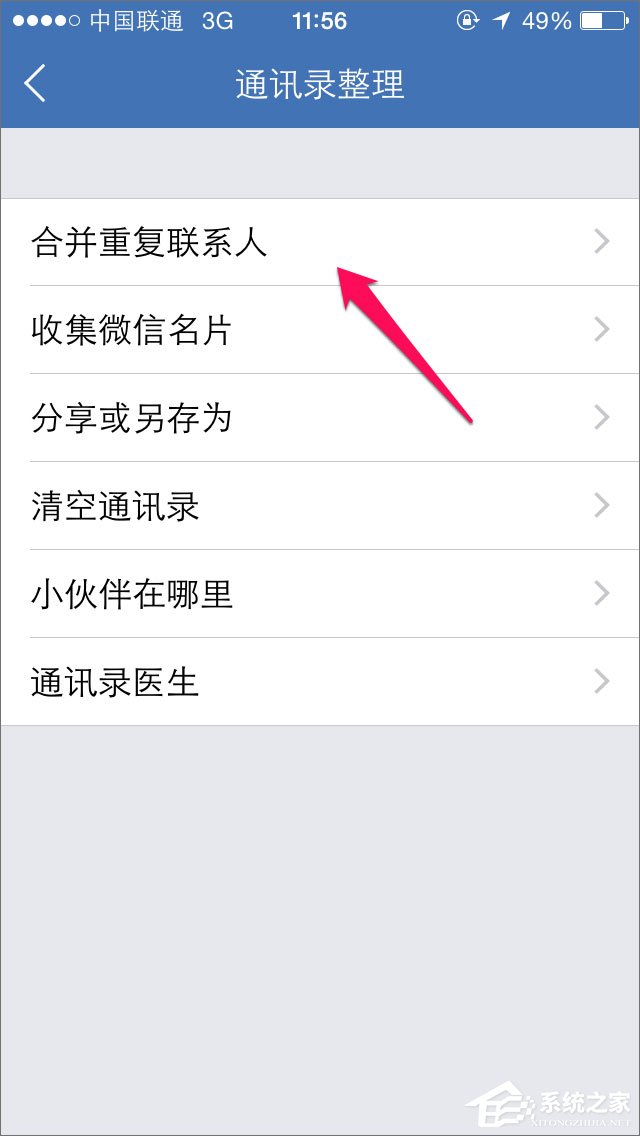 QQ同步助手怎么用？QQ同步助手怎么備份？
