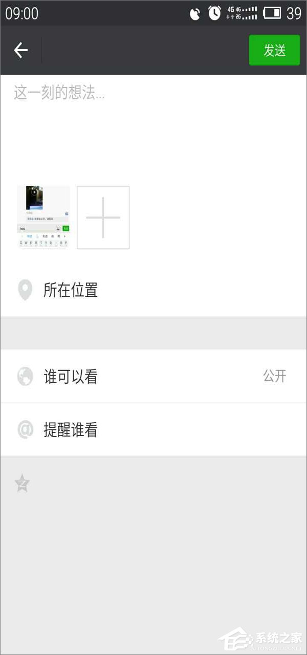 微信朋友圈小尾巴如何變成iPhone X？