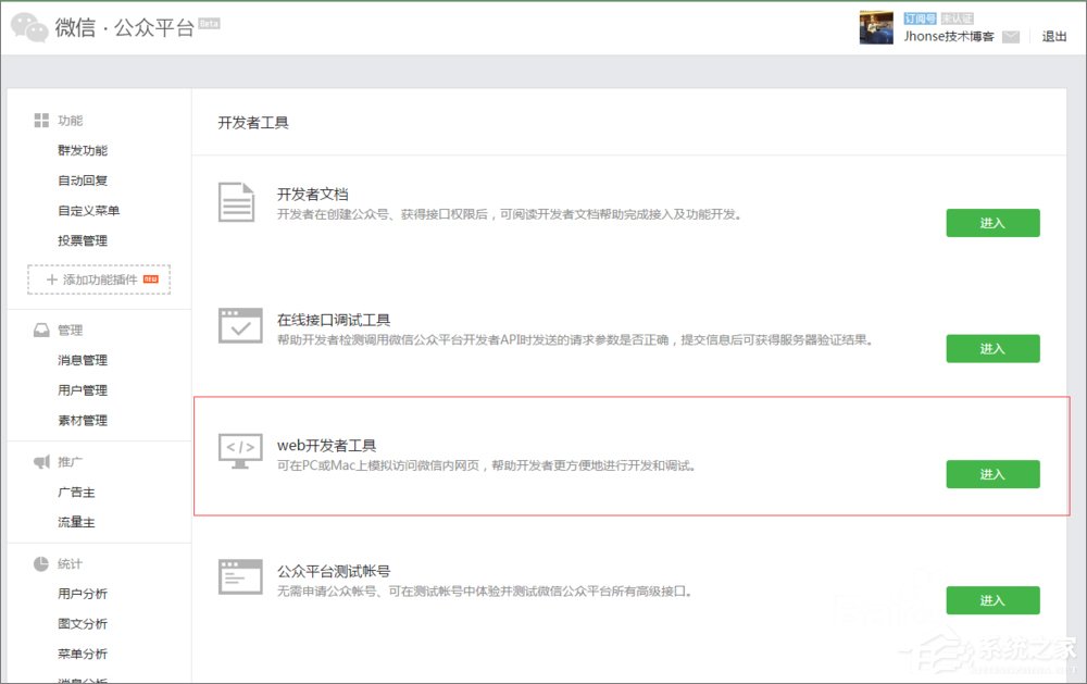 如何使用微信開發者工具？微信開發者工具使用教程