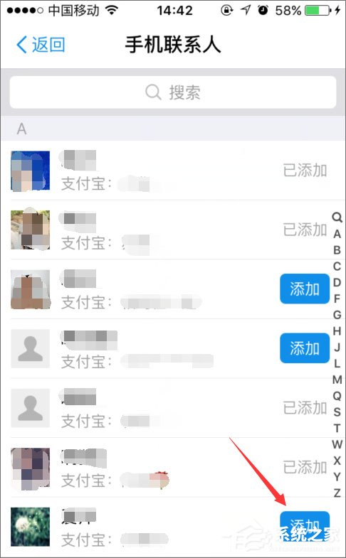 手機支付寶怎么加好友？