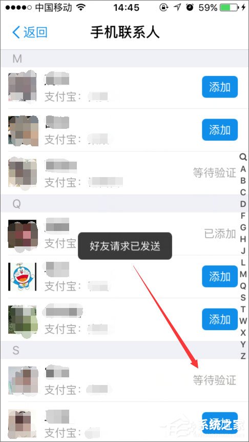 手機支付寶怎么加好友？