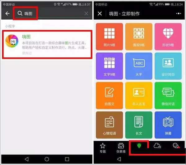 如何在微信朋友圈發布心形九宮格圖片？