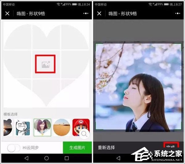 如何在微信朋友圈發布心形九宮格圖片？
