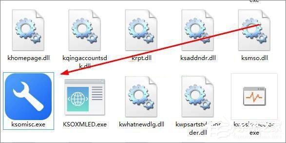 WPS怎么去廣告？WPS去廣告教程