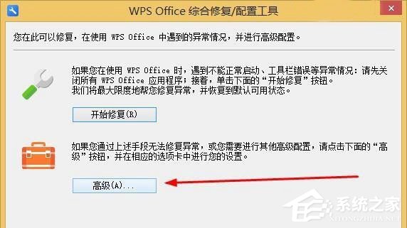 WPS怎么去廣告？WPS去廣告教程