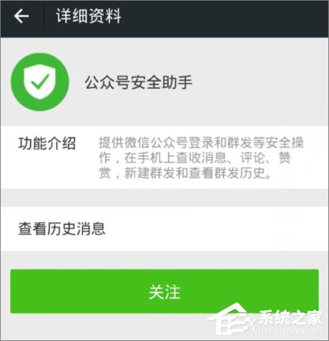 怎么登陸微信公眾號？登錄微信公眾號的方法