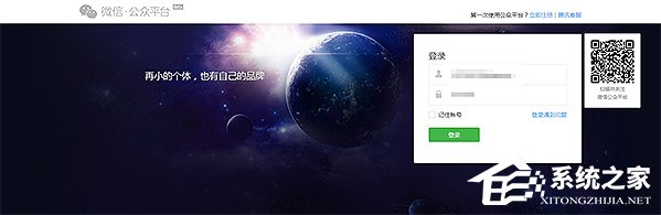 怎么登陸微信公眾號？登錄微信公眾號的方法