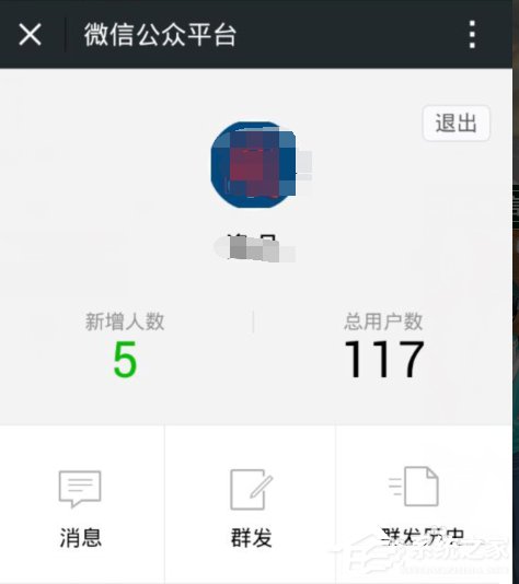 怎么登陸微信公眾號？登錄微信公眾號的方法