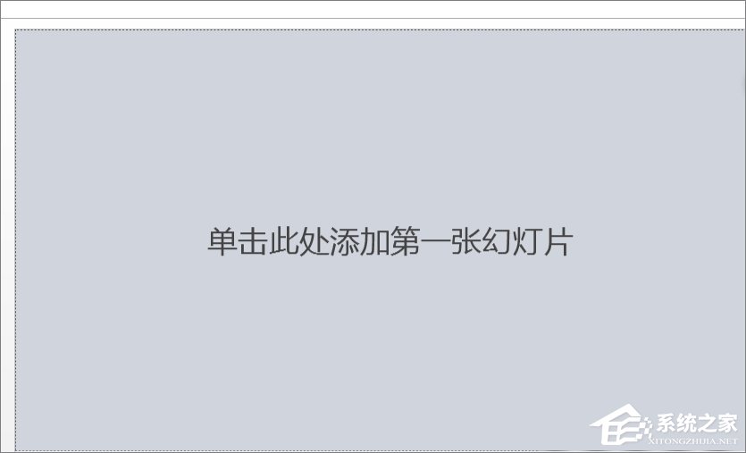 如何修改PPT中的表格線條粗細(xì)？