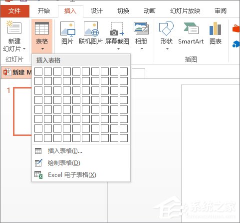 如何修改PPT中的表格線條粗細(xì)？