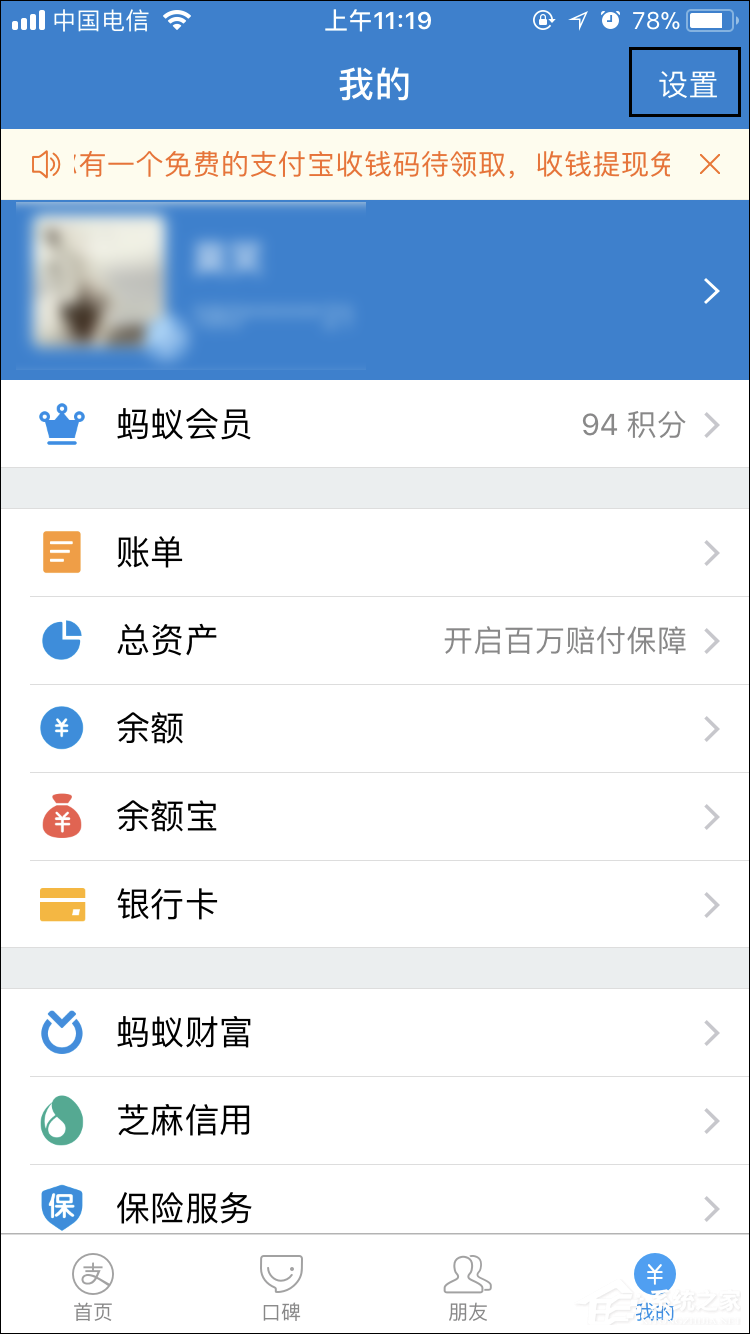 怎么刪除支付寶聊天記錄？清空支付寶的聊天記錄的方法