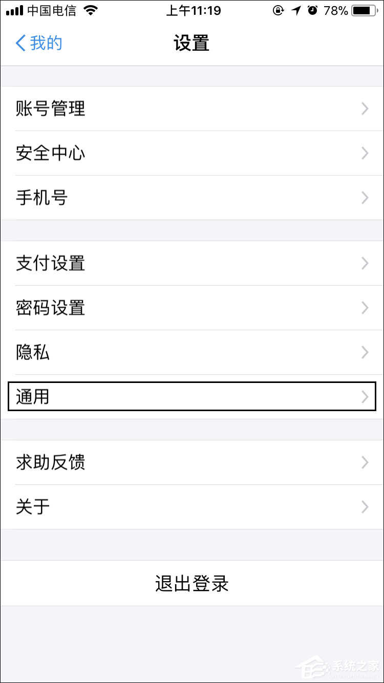 怎么刪除支付寶聊天記錄？清空支付寶的聊天記錄的方法