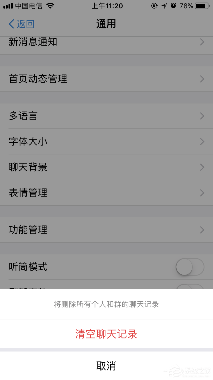 怎么刪除支付寶聊天記錄？清空支付寶的聊天記錄的方法