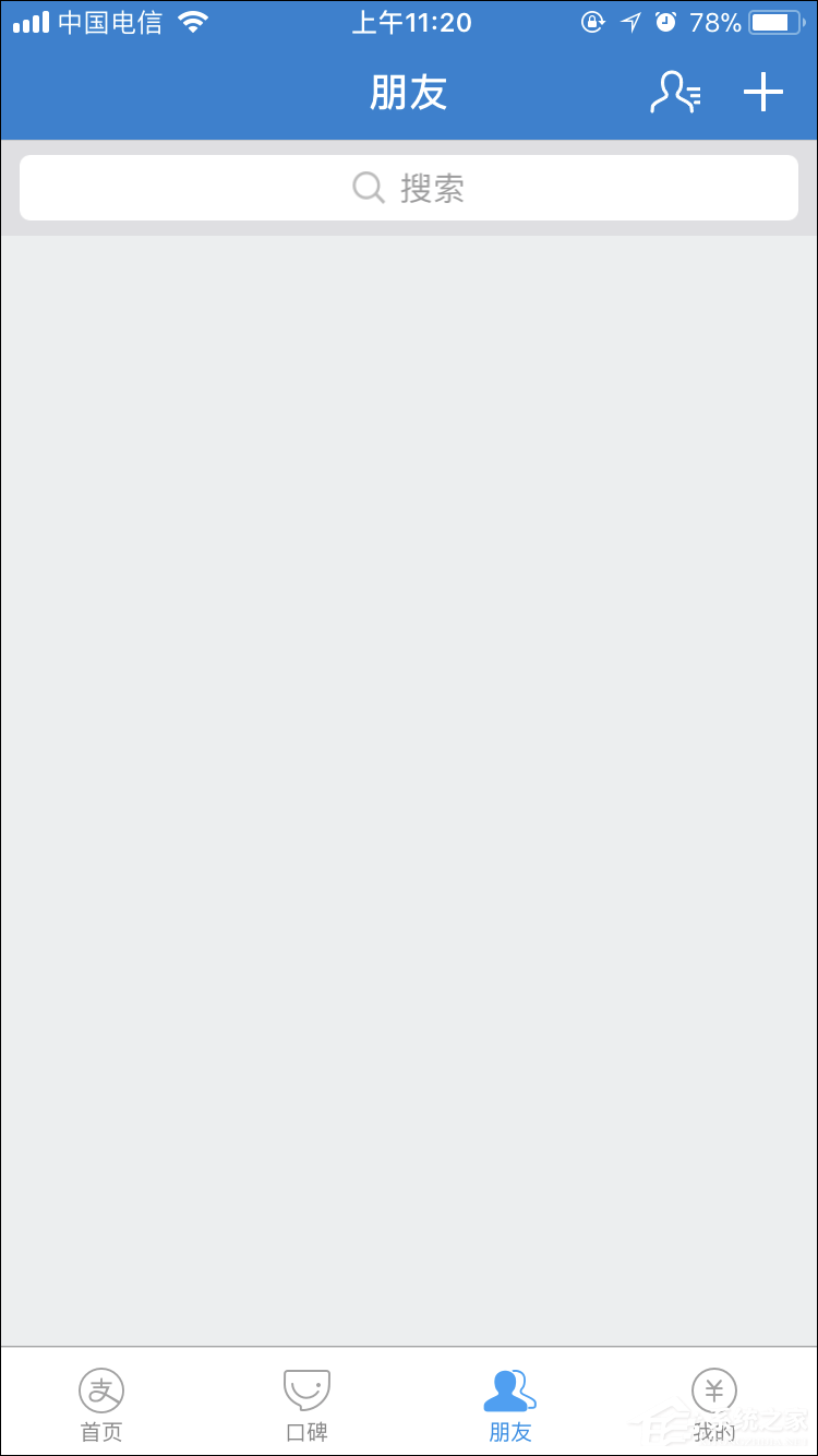 怎么刪除支付寶聊天記錄？清空支付寶的聊天記錄的方法