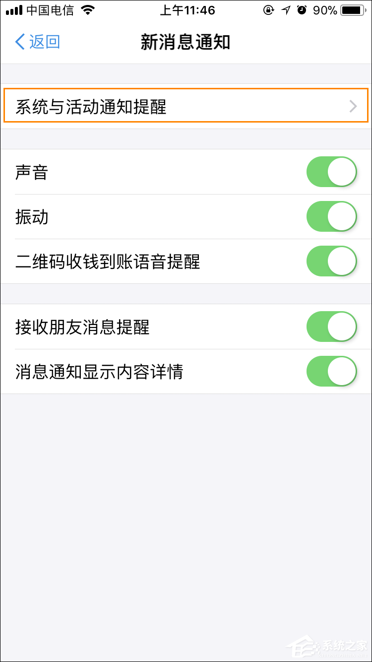 支付寶語音提示收款怎么設置？支付寶到賬語音提示如何開啟？
