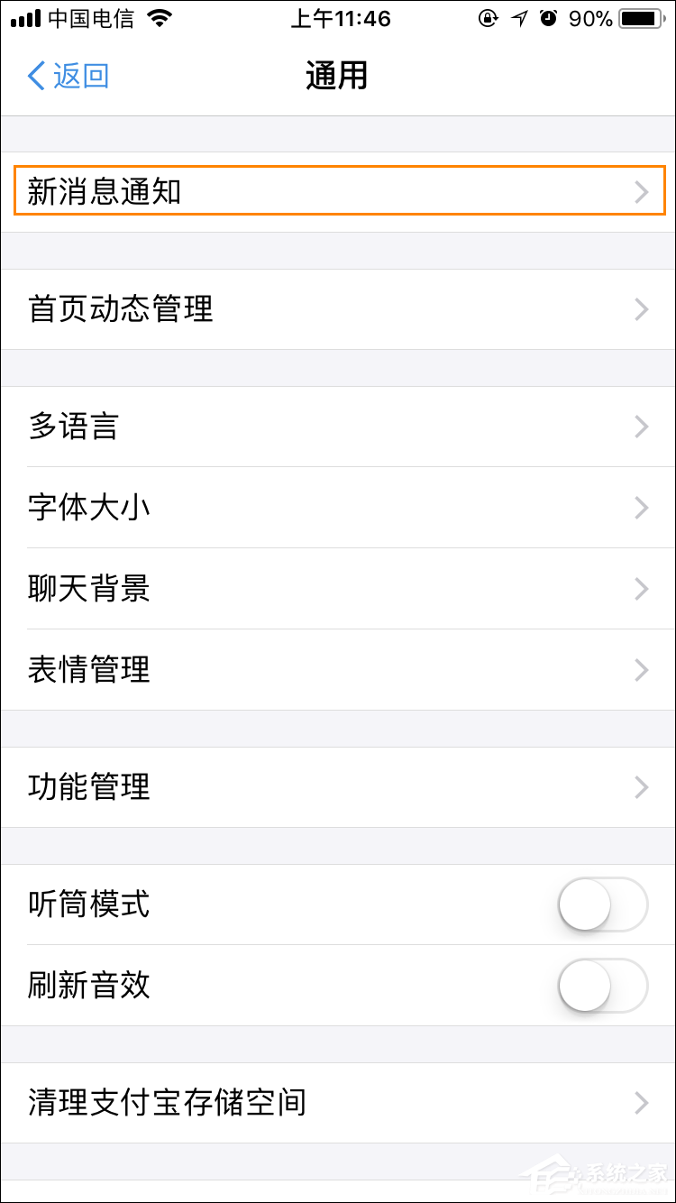 支付寶語音提示收款怎么設置？支付寶到賬語音提示如何開啟？