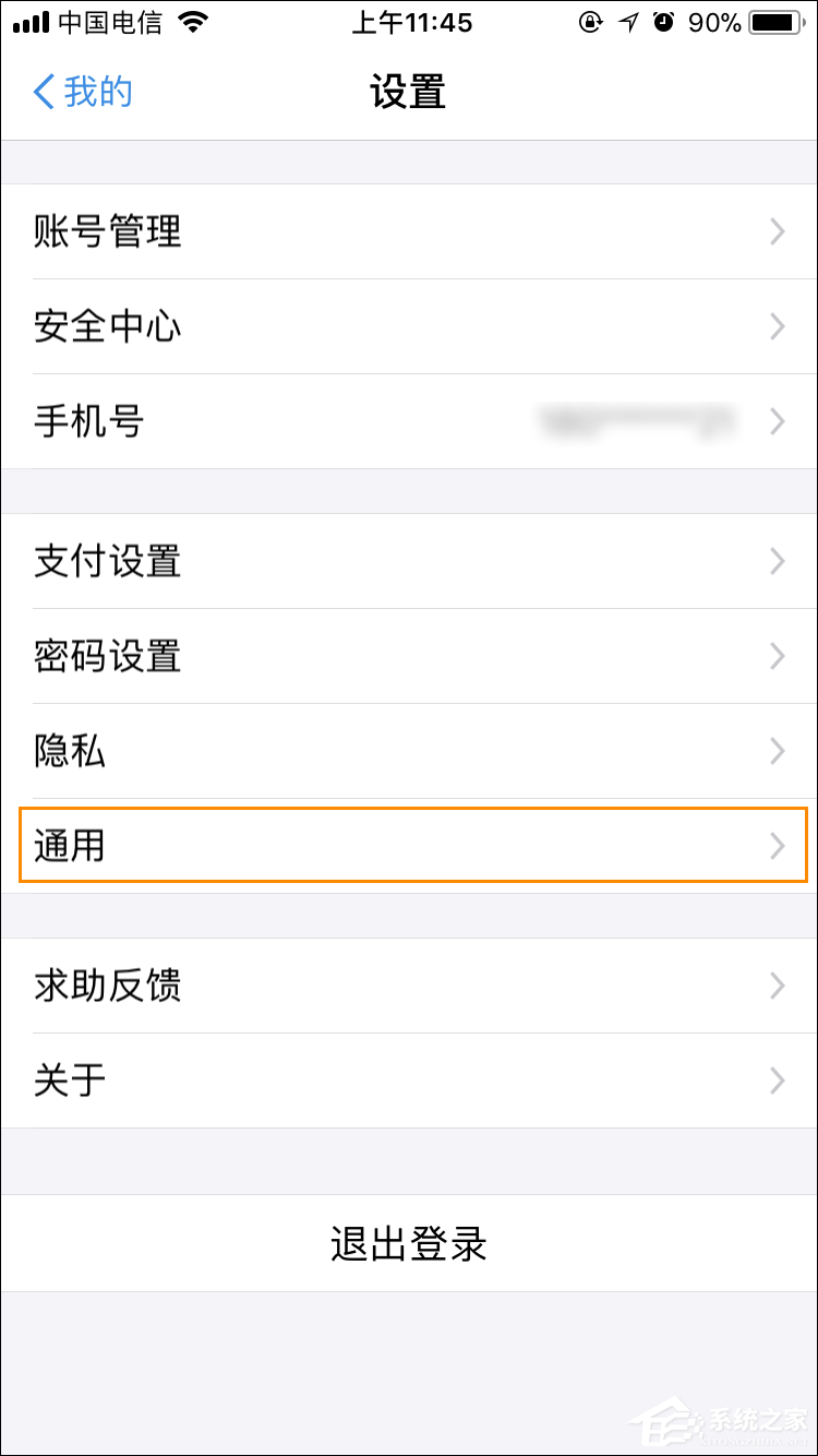 支付寶語音提示收款怎么設置？支付寶到賬語音提示如何開啟？