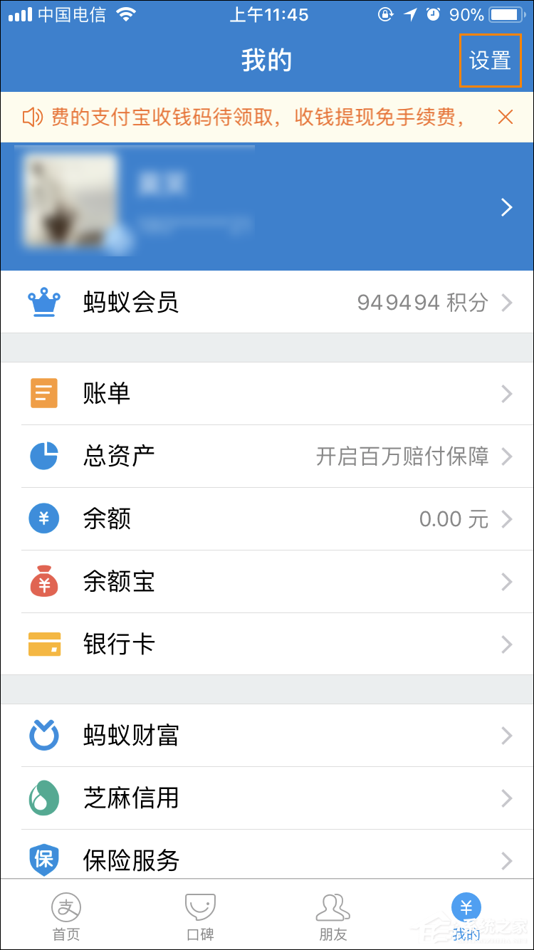 支付寶語音提示收款怎么設置？支付寶到賬語音提示如何開啟？