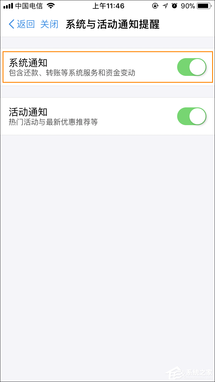 支付寶語音提示收款怎么設置？支付寶到賬語音提示如何開啟？
