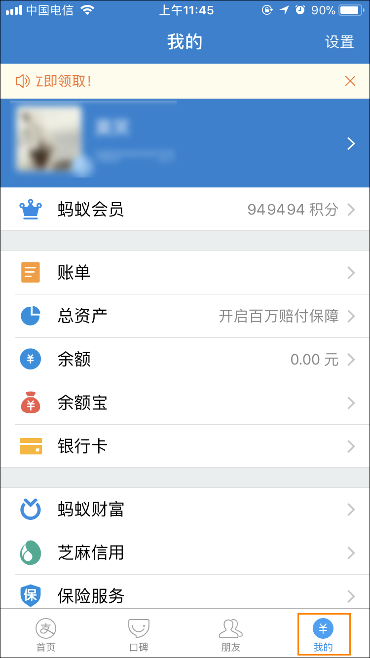 支付寶語音提示收款怎么設置？支付寶到賬語音提示如何開啟？
