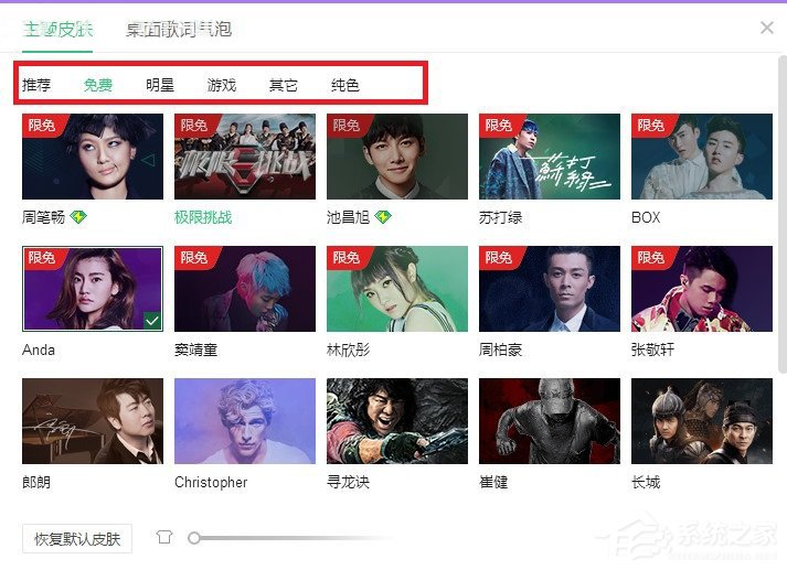 QQ音樂怎么更換皮膚？QQ音樂更換皮膚的方法