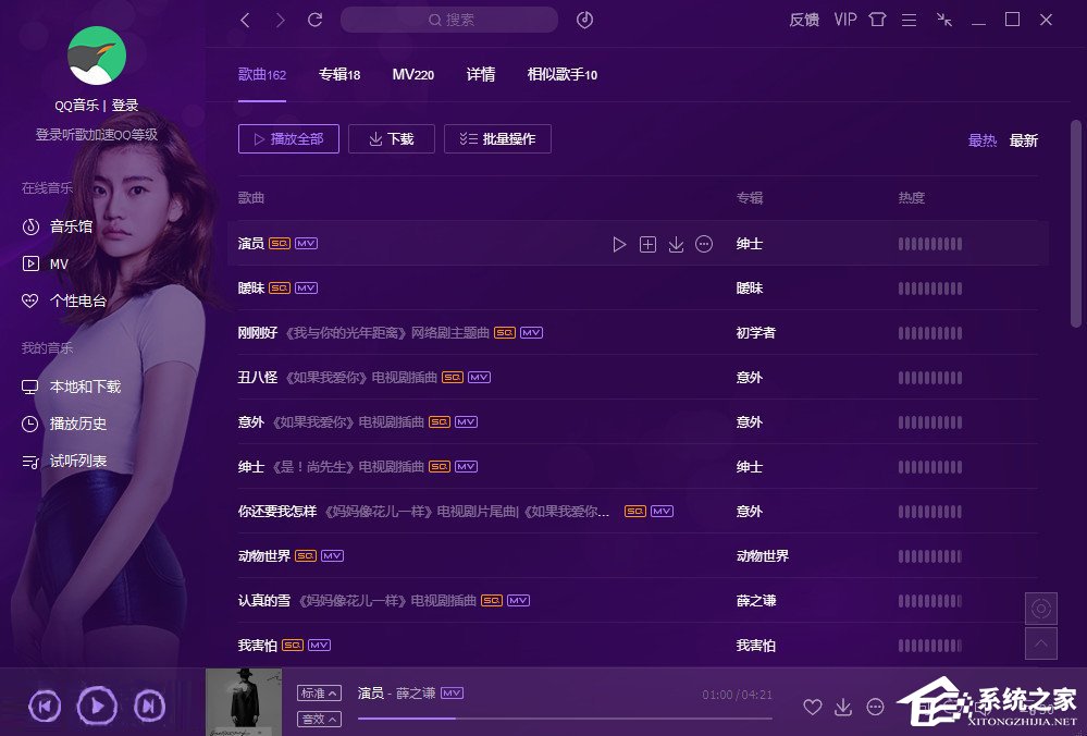 QQ音樂怎么更換皮膚？QQ音樂更換皮膚的方法