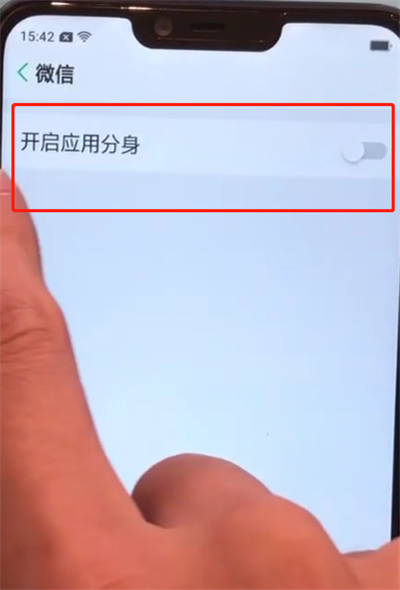 oppoa5中打開(kāi)微信分身的操作步驟