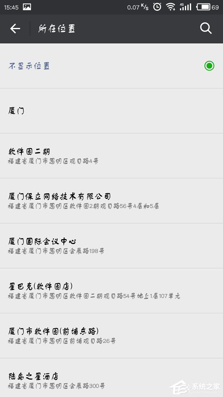 微信朋友圈怎么自定義定位？微信朋友圈自定義定位教程