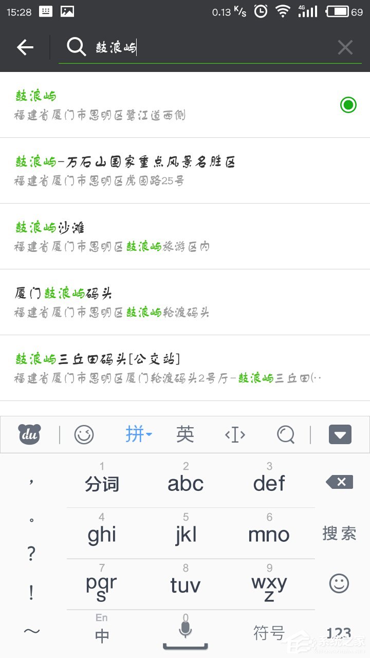 微信定位如何自定義？微信自定義定位的方法