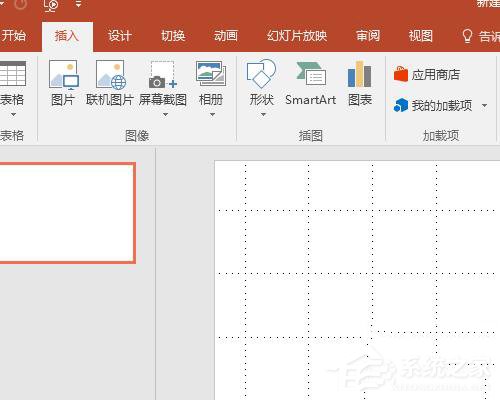 如何使用PPT截圖？PPT截圖教程