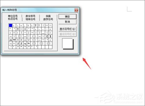 在Word文檔中怎么輸入對數(shù)符號？