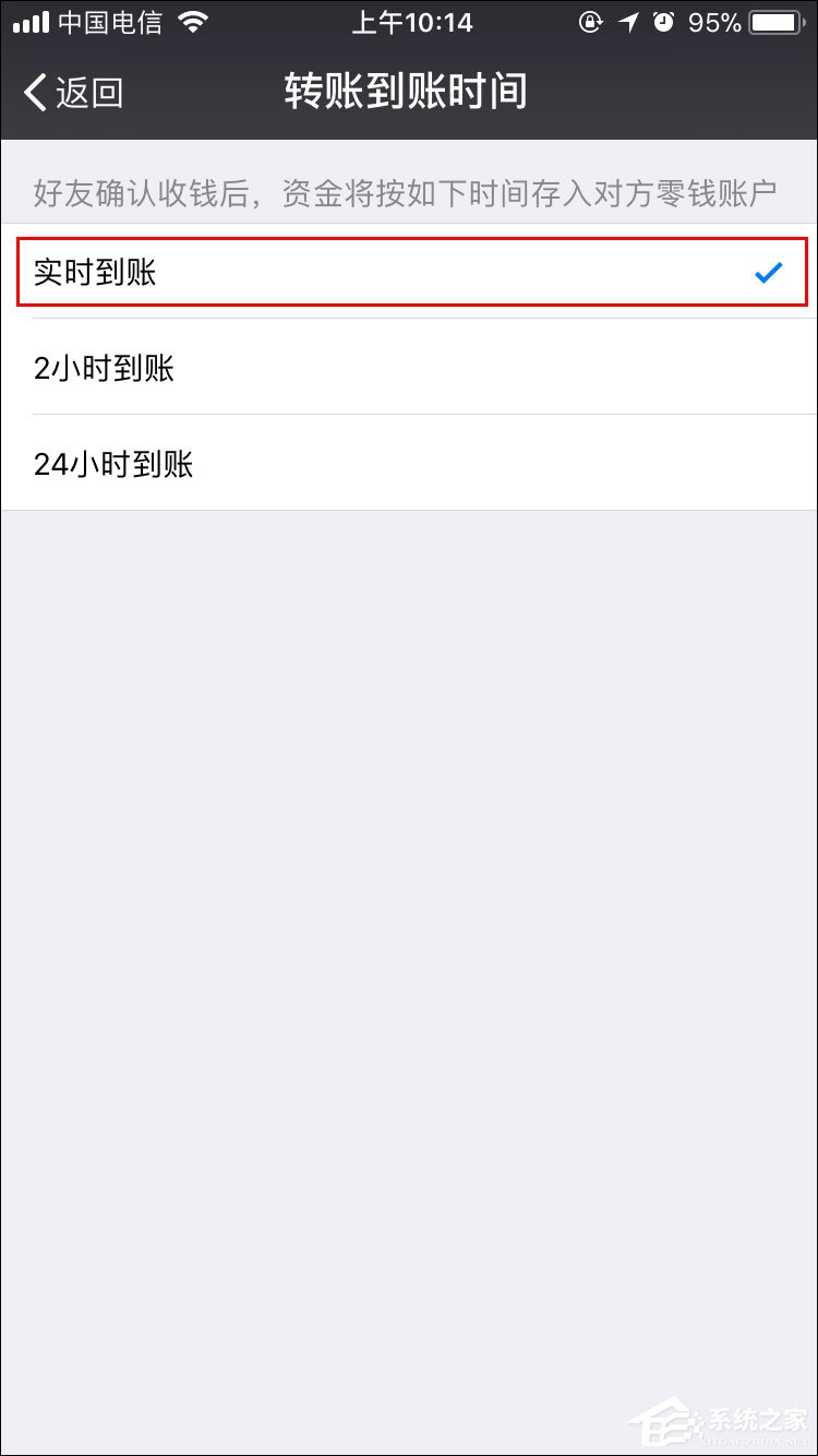 微信怎么取消延遲到賬？微信轉賬延遲如何取消？