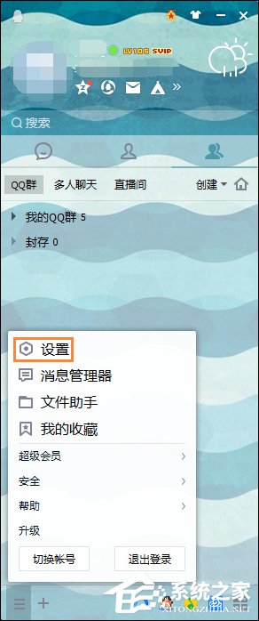 QQ推薦好友功能怎么關(guān)閉？
