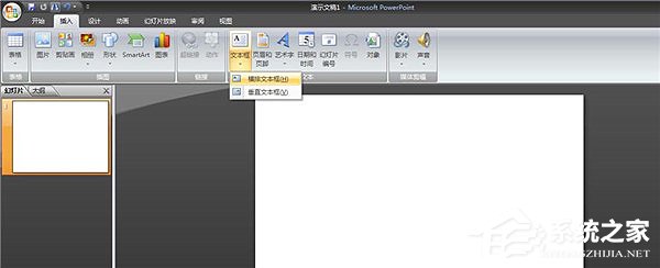 PPT怎么制作傾斜文字？PPT制作傾斜文字教程