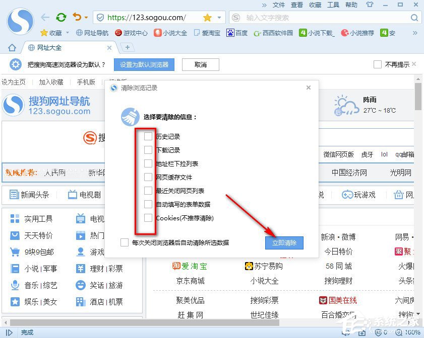 搜狗瀏覽器怎么清除緩存？搜狗瀏覽器清除緩存的方法