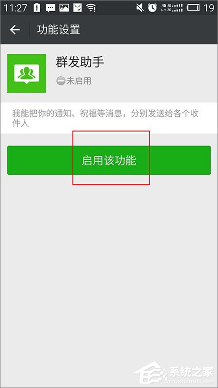 微信怎么群發消息？微信群發消息的方法