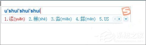 搜狗輸入法怎么才能打出生僻字？搜狗輸入法打出生僻字的方法