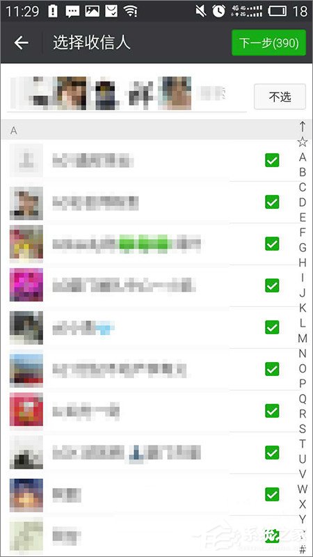 微信怎么群發消息？微信群發消息的方法