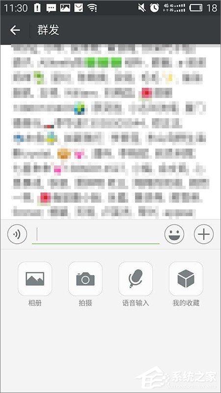 微信怎么群發消息？微信群發消息的方法