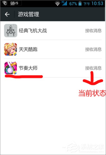 微信如何屏蔽游戲信息提醒？微信關閉游戲信息提醒的方法
