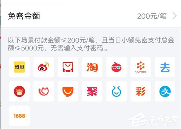 支付寶怎么關(guān)閉小額免密支付功能？
