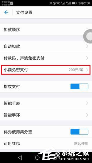 支付寶怎么關(guān)閉小額免密支付功能？