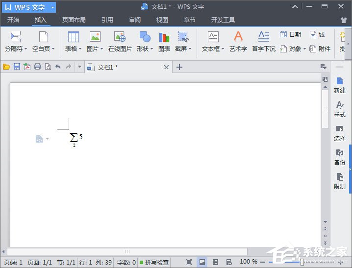 wps公式編輯器在哪？wps公式編輯器怎么用？