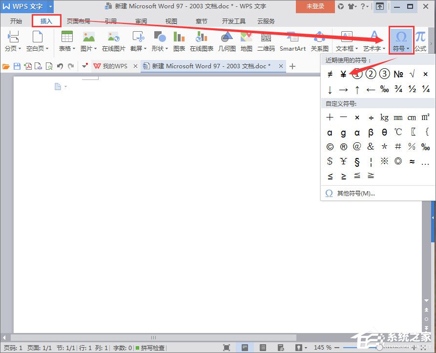人民幣符號怎么打？Word中人民幣符號怎么打？