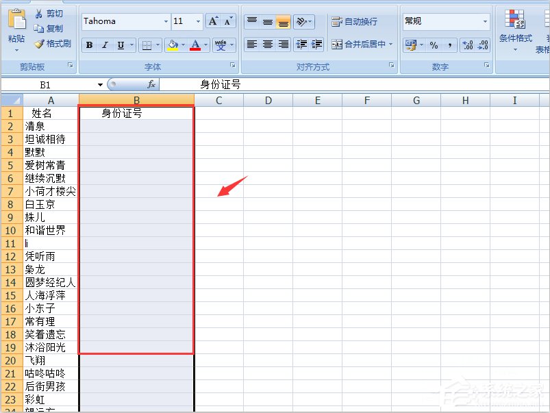 Excel表格輸入身份證號碼亂碼怎么辦？