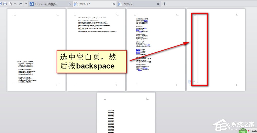WPS文檔怎么刪除空白頁？WPS文檔刪除空白頁的方法