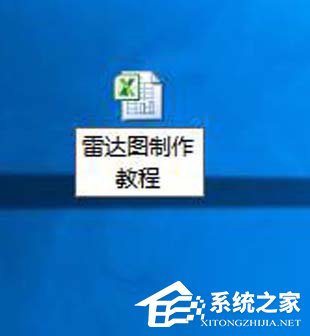 Excel表格中如何制作雷達圖表？Excel中制作雷達圖表教程