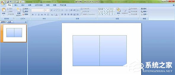 PPT怎么制作翻書效果？PPT制作翻書效果教程